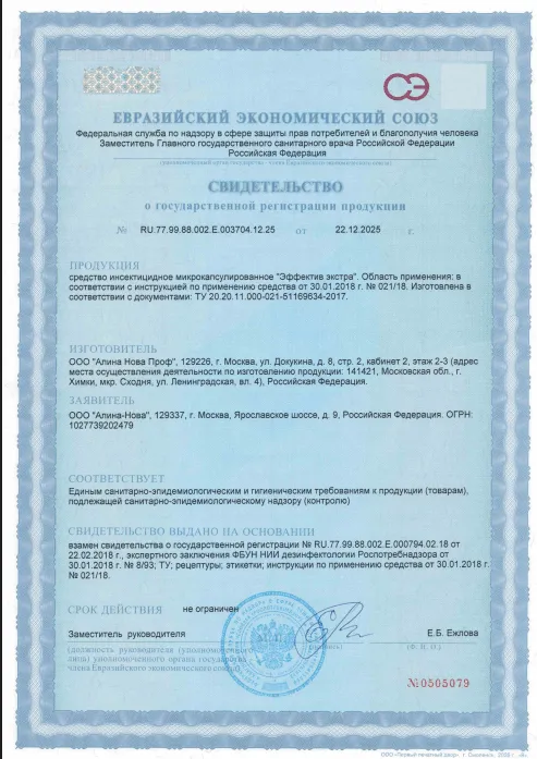 Летние насекомые - фото 26